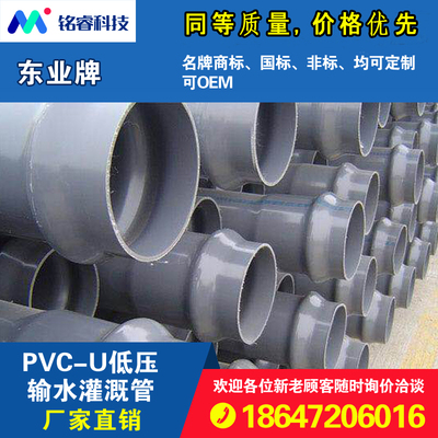PVC-U低压输水灌溉管